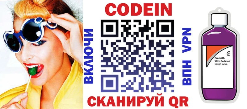 купить закладку  Оха  Кодеин Purple Drank 