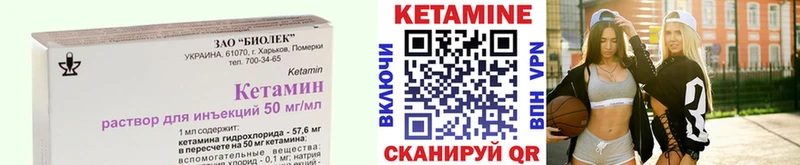 КЕТАМИН ketamine  Оха 